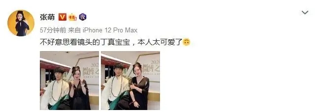 周星驰|92位明星走红毯，有一半争着与丁真合影？黄子韬台上邀自拍