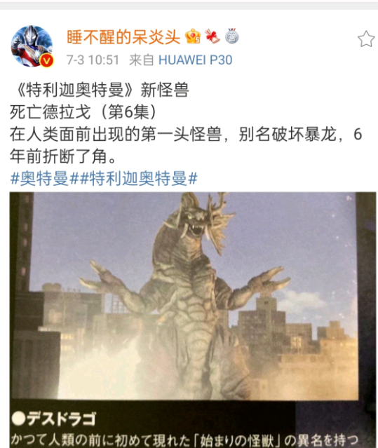 坂本|特利迦前三集所有伏笔总结：接下来怎么发展就看足木淳一郎了