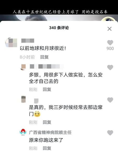 腾讯|千万不要在互联网上和别人吵架