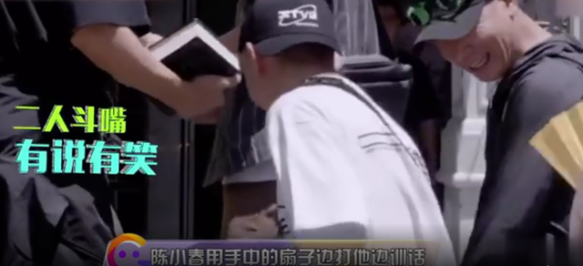 gai|陈小春用扇子“猛打”GAI，网友直呼解气，曾对陈小春无礼遭吐槽