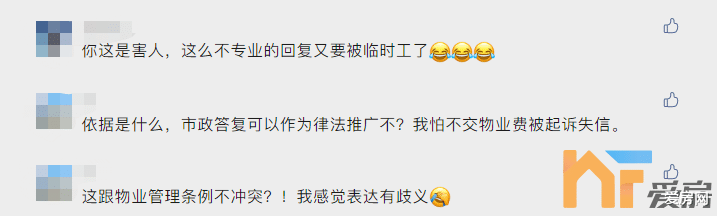 成都高新区|重磅！官方回复：业主未签字确认收房，物业费由开发商交纳！