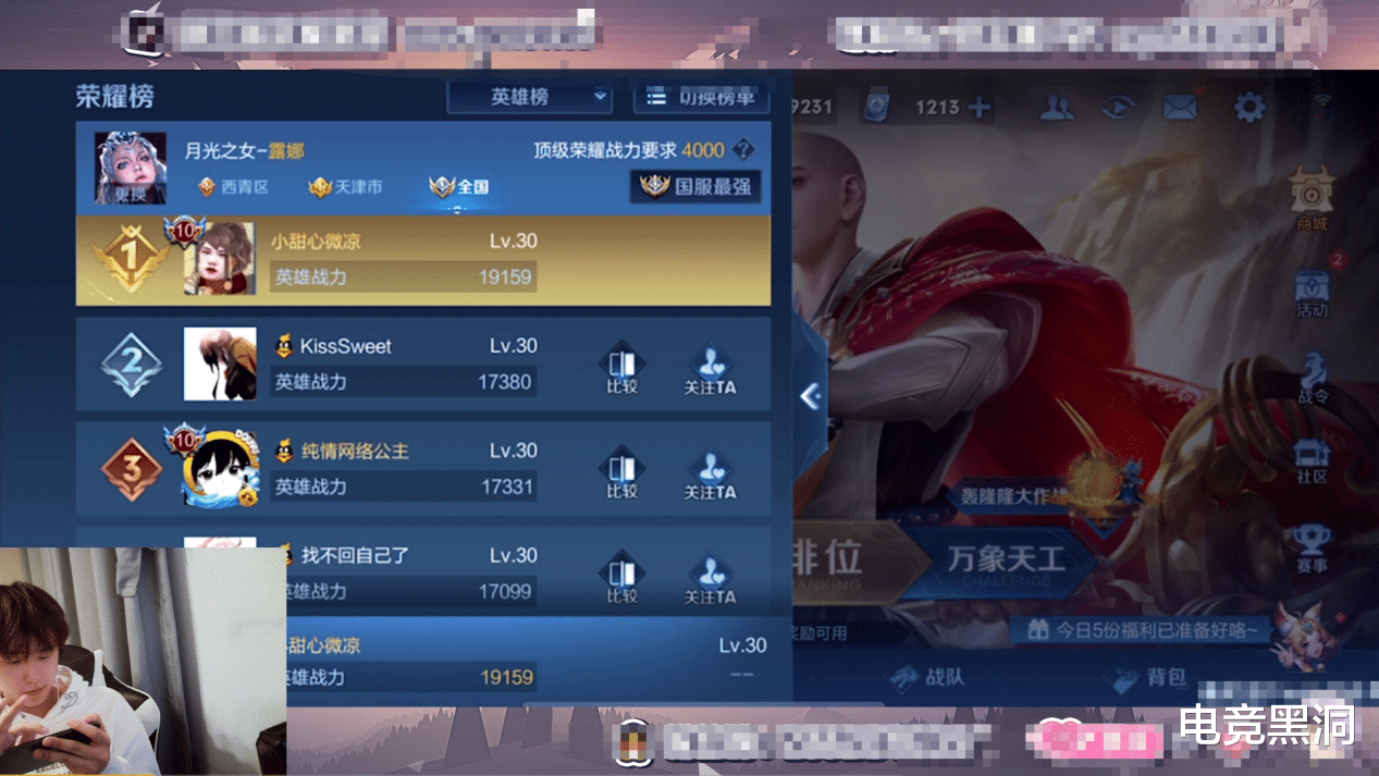 三七互娱|属于神鸡营的记录,微凉突破2w战,巅峰2600,还有一个记录将刷新