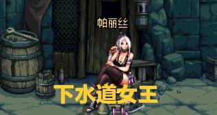 阿拉德|DNF：阿拉德大陆有七位女王，冰女傲娇，斯卡迪尊贵，她人气最高