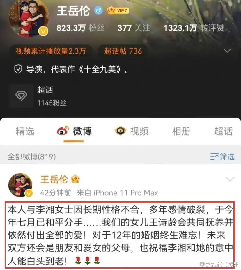 童瑶|两段婚姻无疾而终，两任前夫“有苦难言”，45岁的李湘又有新男友了？