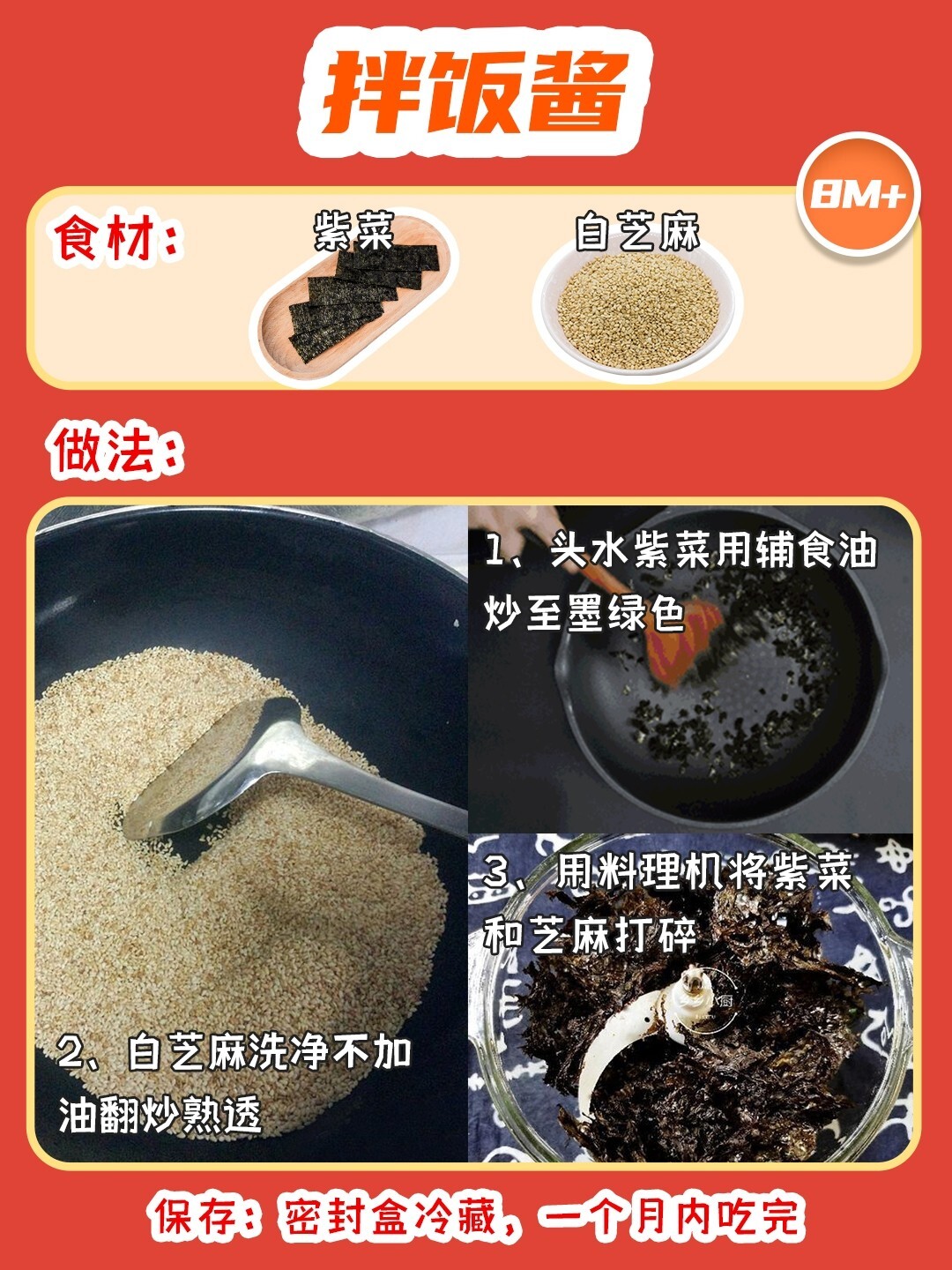 dodopapa爸爸制造|自制宝宝辅食调味酱料第2弹