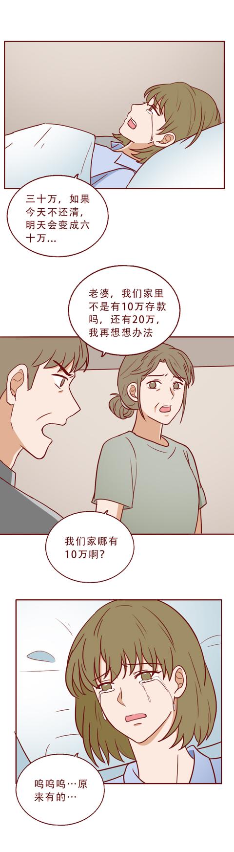 女孩|一块前男友送的石头，让女孩付出了惨痛的代价，结局高能反转