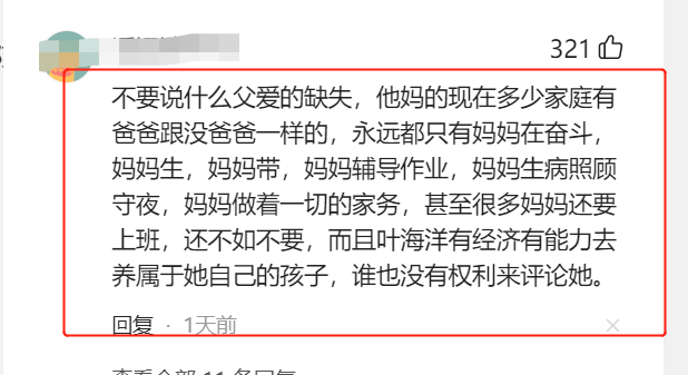 菁妈育儿|单身CEO叶海洋买精生混血女儿后,再怀二胎女宝,是自私还是洒脱