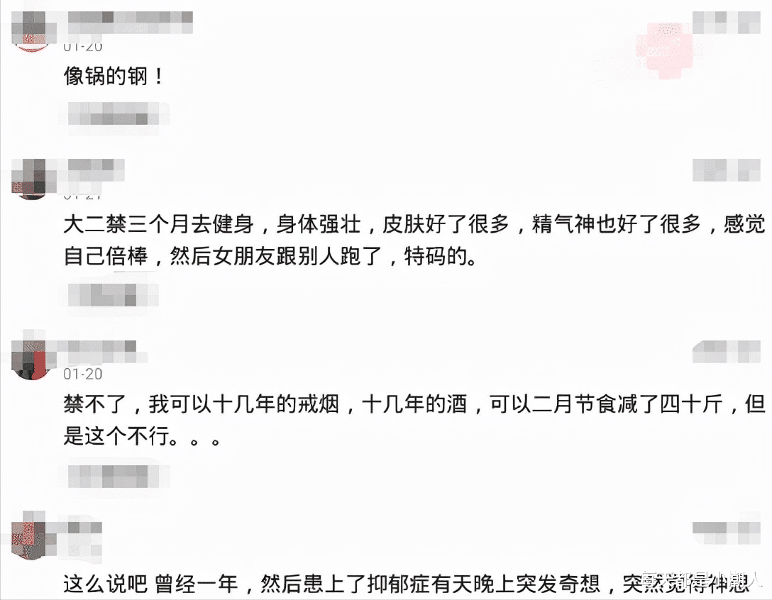 每天都是小潮人|成年人长期禁欲是什么感受，网友已经有了各种奇葩行为