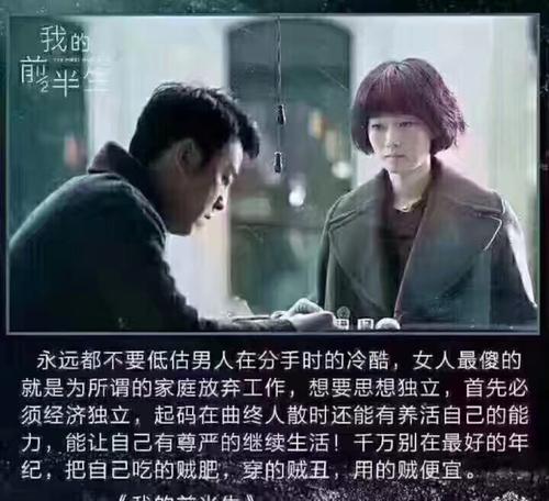 陈俊生|5年后再看《我的前半生》才懂陈俊生的绝情,罗子君的委曲求全!