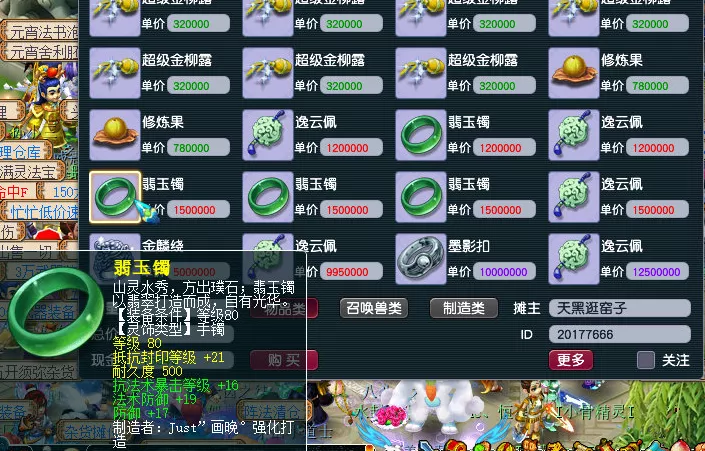 |养号第20天！入手一组平民任务须弥，平民五开装备宝宝参考，记录一下现状