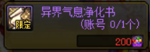 史诗之路|DNF：这些活动奖励推荐优先获取，毕业快人一步！