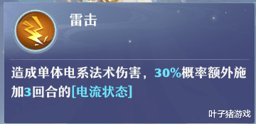 少司命|95级宝宝资质更胜神兽？梦幻新诛仙少司命成玩家首选！