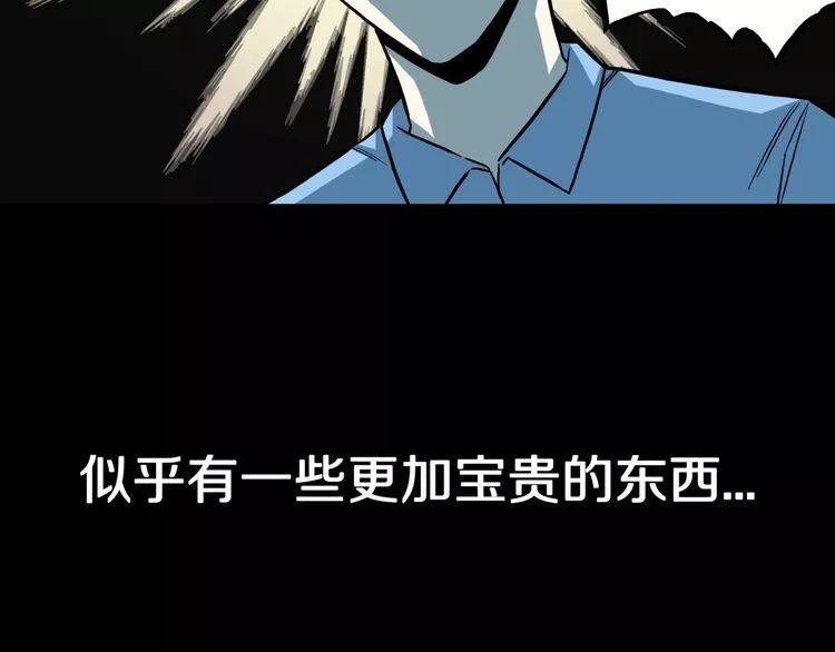 |漫画 命运超市