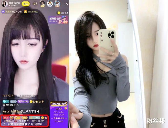 女主播|心悦思彤榜一被挖，怒斥挑拨女主播，你真当大哥刷钱是扶贫吗