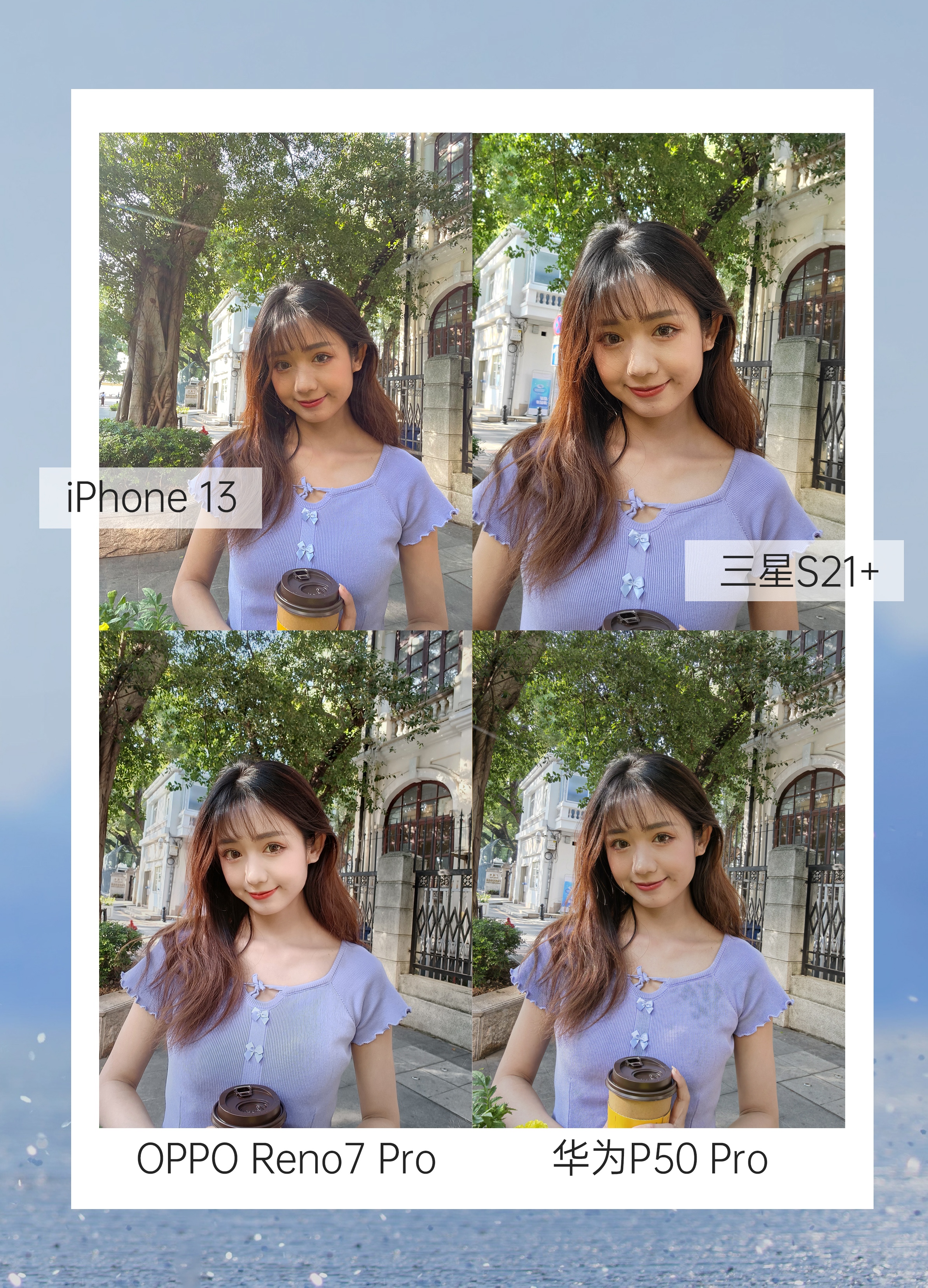 三星|手机自拍谁最强？对比苹果三星，这两款国产手机的表现亮了