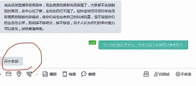 |“网上面试能遇到多少奇葩？？” 哈哈哈哈真的笑吐了！