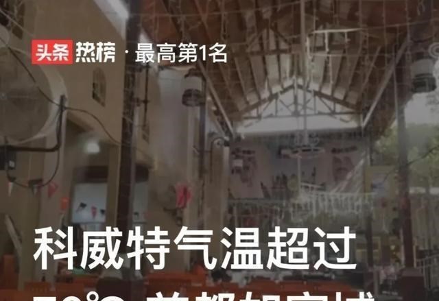 全球变暖 地球发烧了,74度真的热,我国南方多地高温超40度,是什么原因?