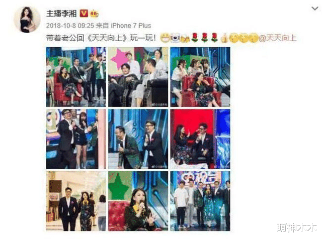 鞠婧祎|王岳伦又被拍了！李湘暂停直播疑处理家事，4月切断夫妻商业关联