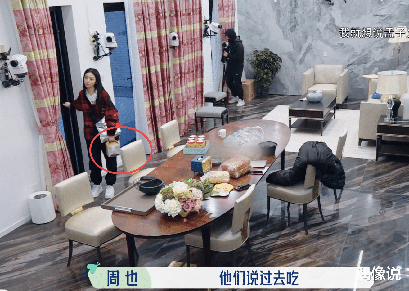 孟子义|周也被排挤，苏芒请吃饭唯独没叫她，还被孟子义使唤跑腿，心疼