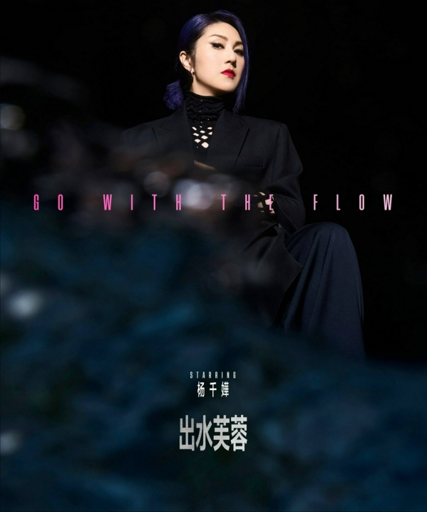 王嘉尔|迪丽热巴领衔15个女星拍摄“出水芙蓉”照，花仙子造型，艳冠群芳