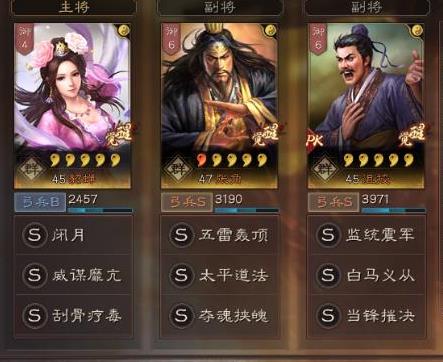 貂蝉|三国志战略版貂蝉张角沮授群弓白板击败半红桃园