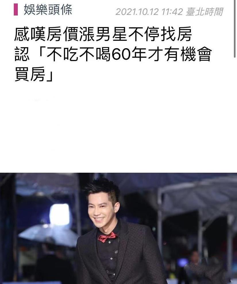 房价|40岁男演员感慨房价贵，称买不起房且租房困难，为后代感到担忧