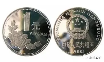 |一元硬币中，这三枚是最贵！最高价值二十几万！