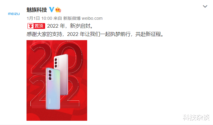 魅族|魅族啊！你在干什么？怎么一点动静都没有