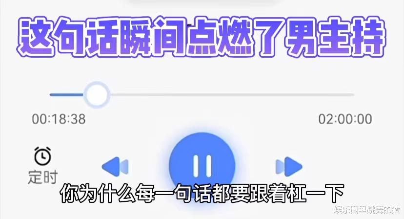 天津交通广播出现重大事故,主持人在直播中互怼,男主持已被停职