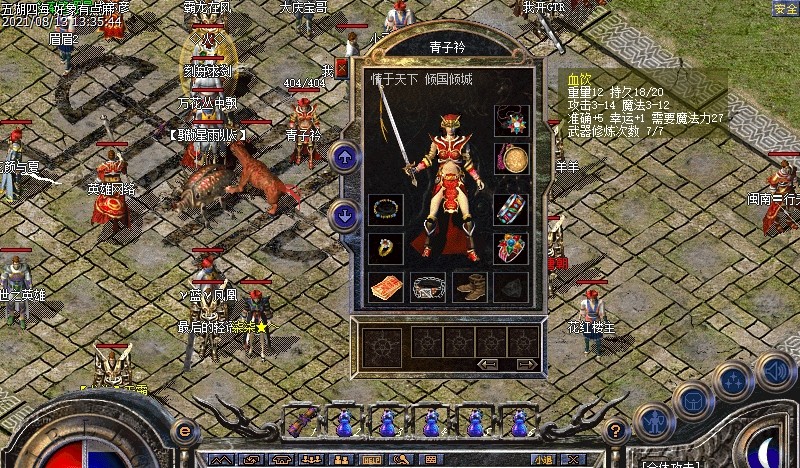 戒指|热血传奇百区：哟哟切克闹，法师沙战也重要，魔血套装来一套