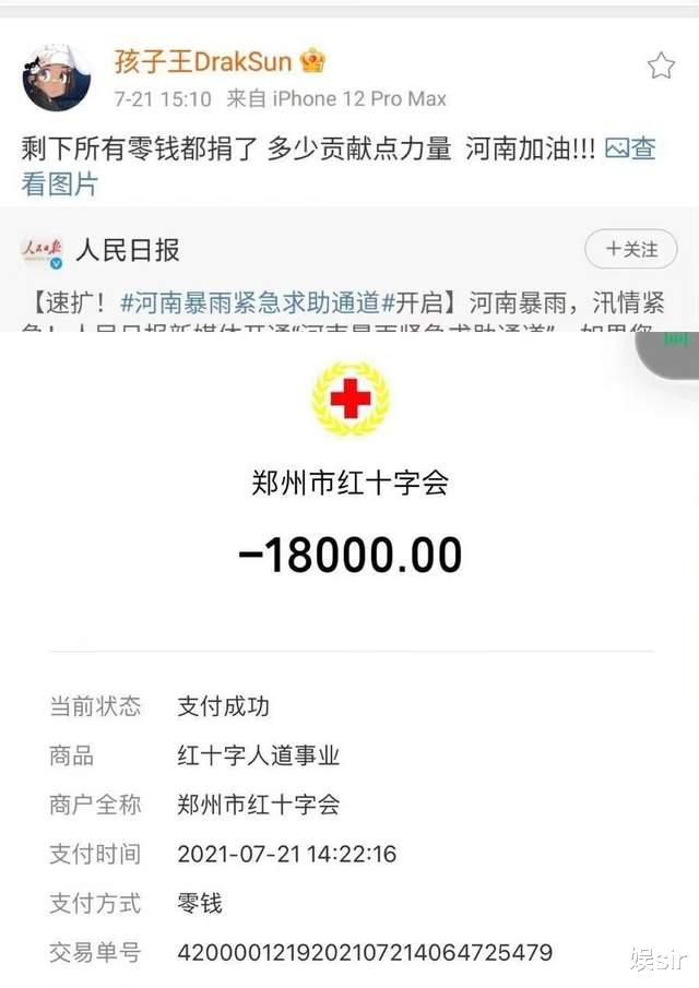 聚会|河南灾情捐款的“众星相”：100多、1亿多、质疑、低调、卖惨、假捐100元