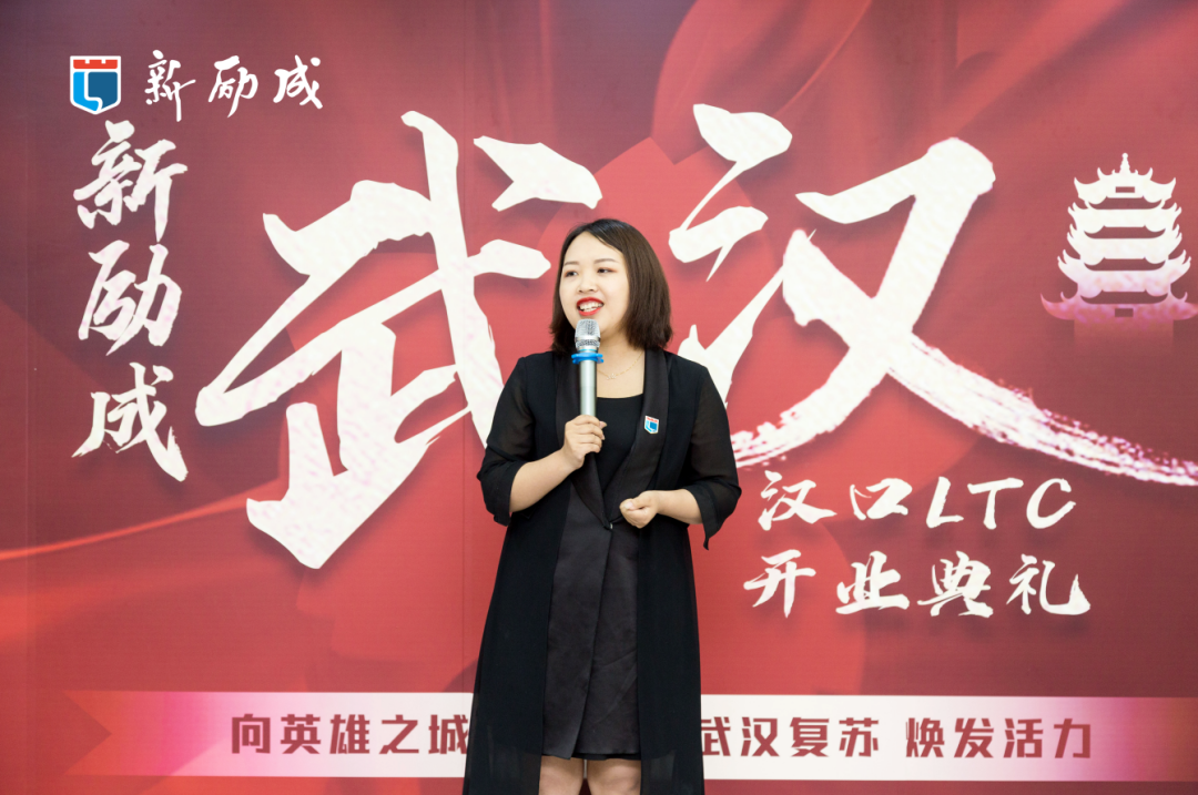 新励成口才培训 汉口LTC隆重开业丨花开时节再重逢，缘聚武汉焕新生