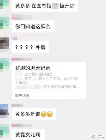 途妈养娃|黄多多被造谣开除，很多网友选择相信，黄磊的教育方式要反思吗？