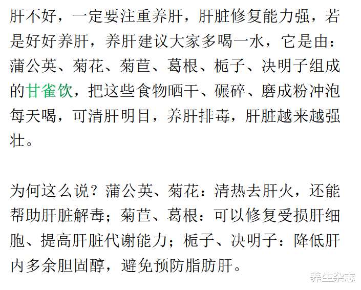 肝脏|男性晨起有5个习惯,肝多半已受损,若没有,恭喜肝脏应该还不错