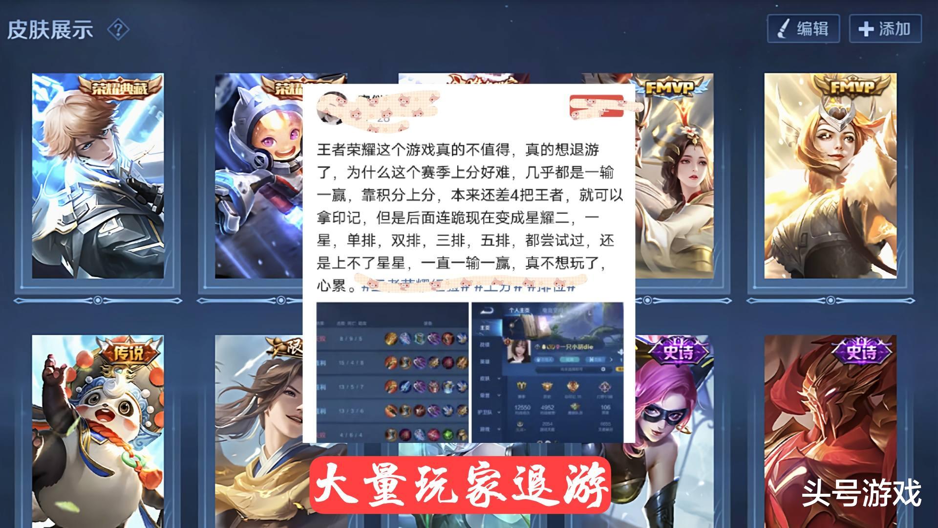 王者荣耀|S25赛季退游人数增加，3个问题导致玩家不满意，天美反而沉默了