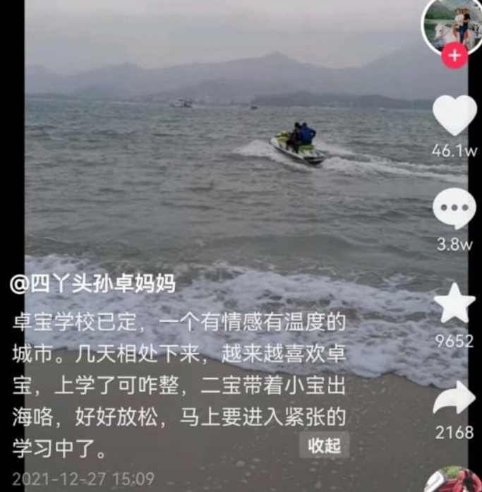 社交平台|孙卓羽绒服被扒，全身上下价值过万，网友：多贵都能理解