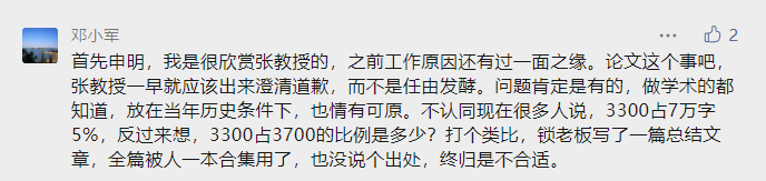 迈加医学产业园|客观说说网红医生张文宏论文抄袭事件，你们怎么看？