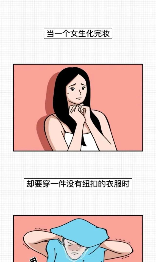 漫画|漫画：女生为了美到底能有多拼