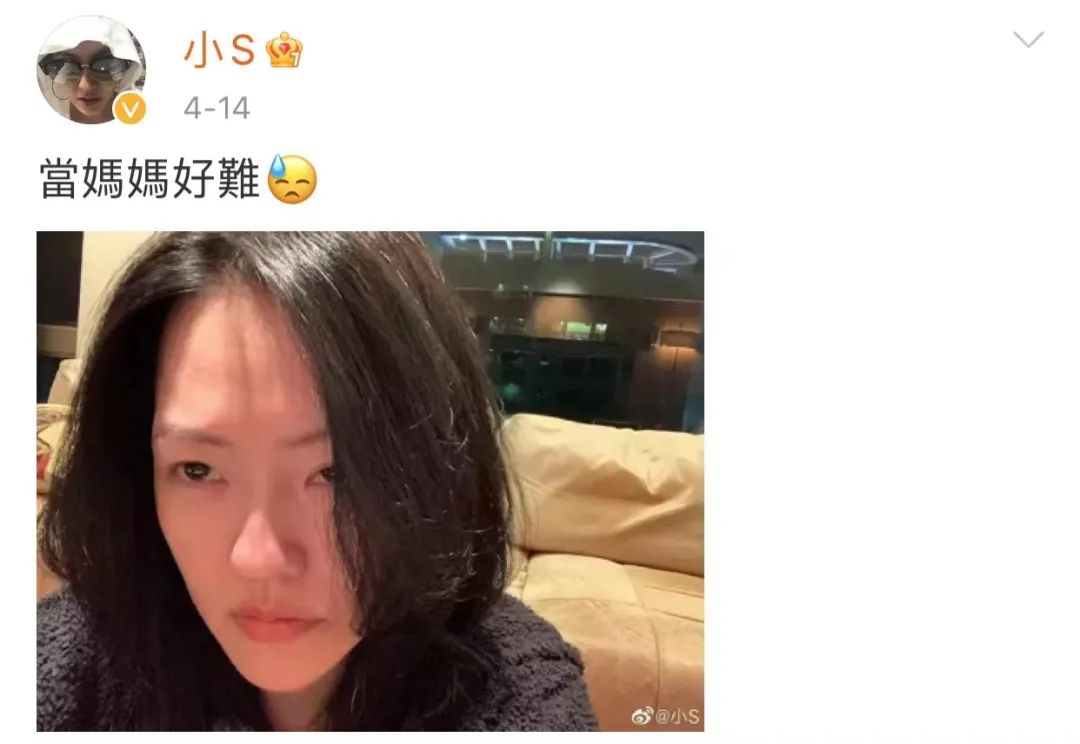 小S|都是连生三个女儿，小S自卑，她凭什么骄傲？