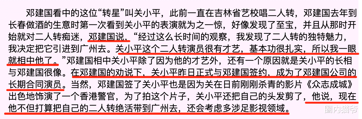 赵本山|赵本山最后悔的徒弟，被开除后，后悔不已，如今身价过亿