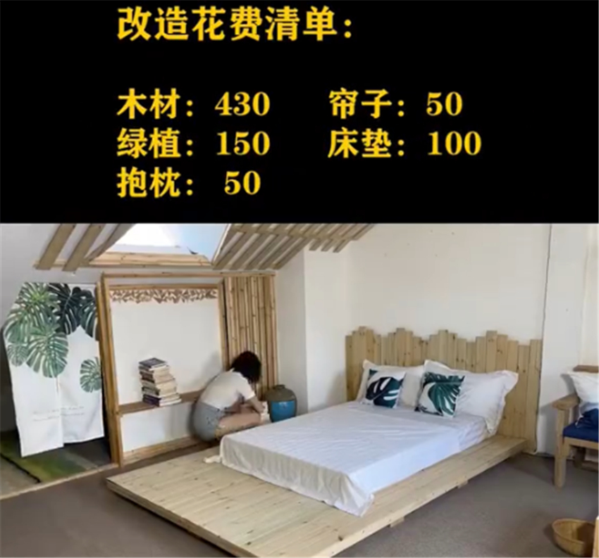 |90后姑娘5天改造租屋：将20㎡废弃阁楼，“穷装”成住不起的样子