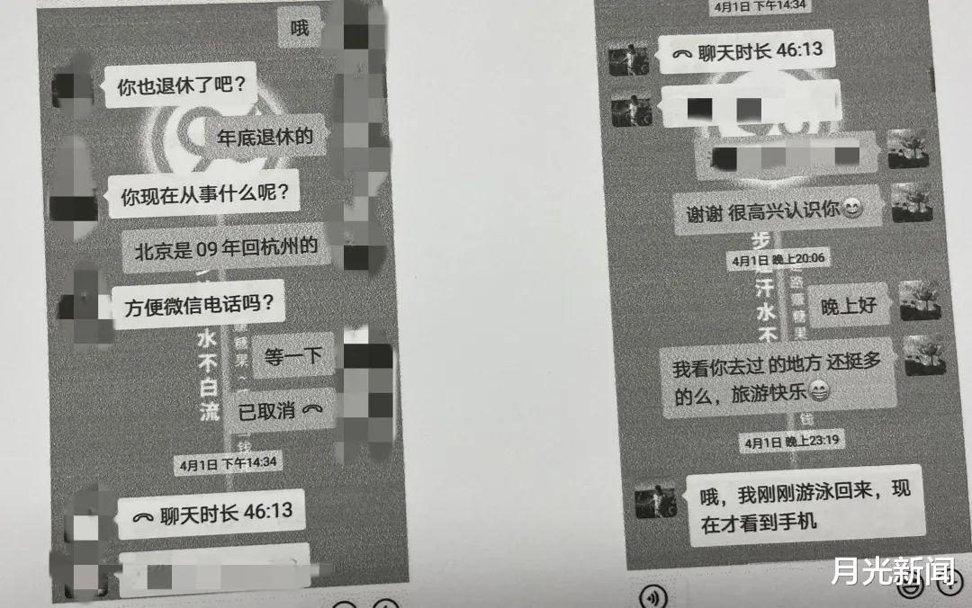 月光新闻 浙江56岁男子约见女网友，竟被下药昏睡两天，家中财物被盗空