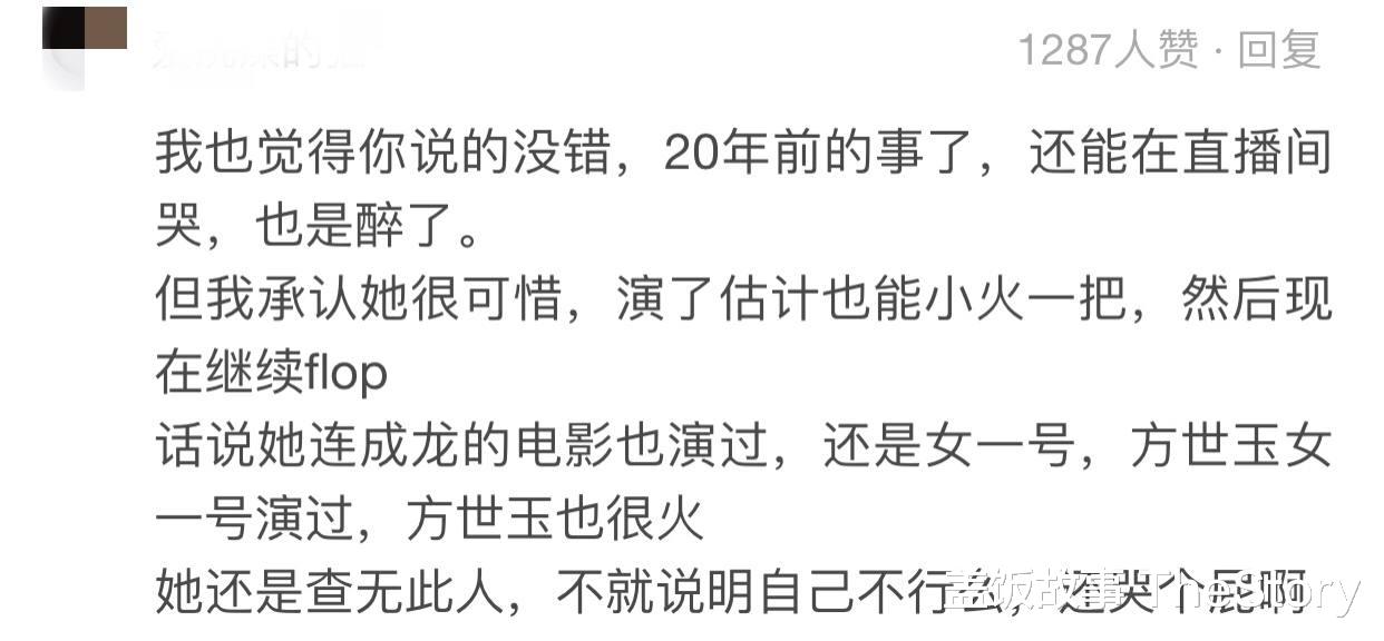 赵薇|后悔“成全”赵薇，疑似内涵林心如、谢娜，23年了还没放下？