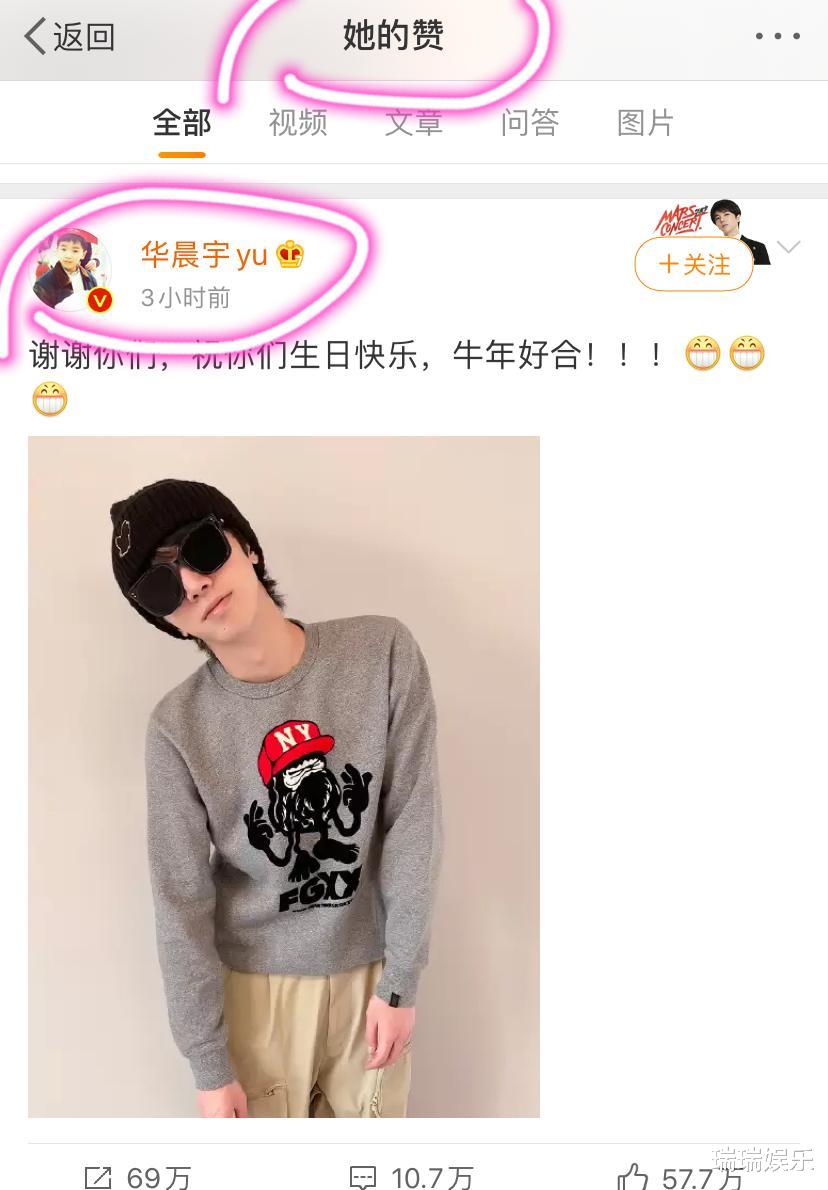 华晨宇|华晨宇迎来31岁生日，张碧晨的特殊祝福方式，被网友直呼：好卑微