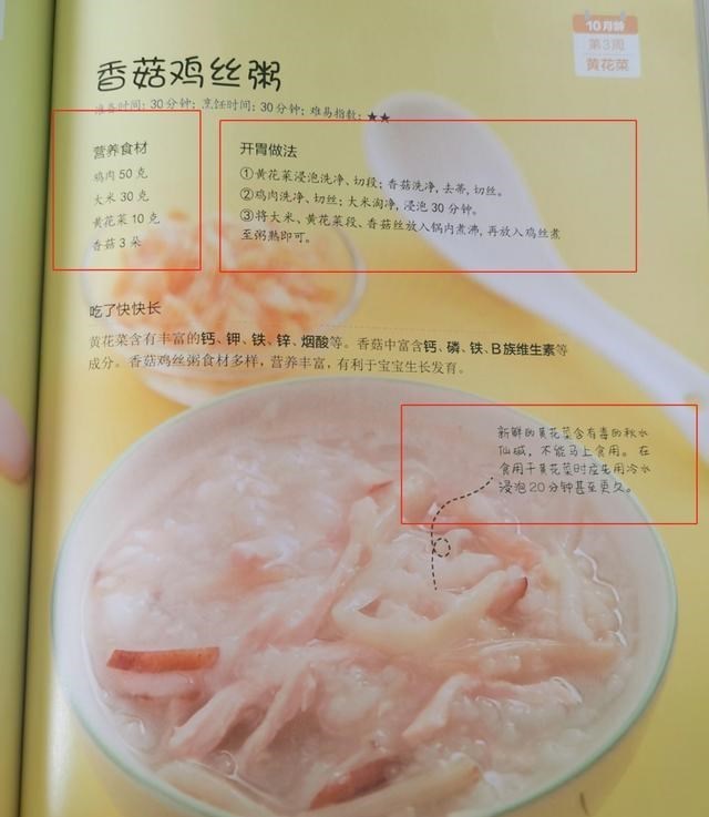 爱红烧肉|医生：想要宝宝长肉长高，这些“空营养”辅食别给娃吃，不要大意