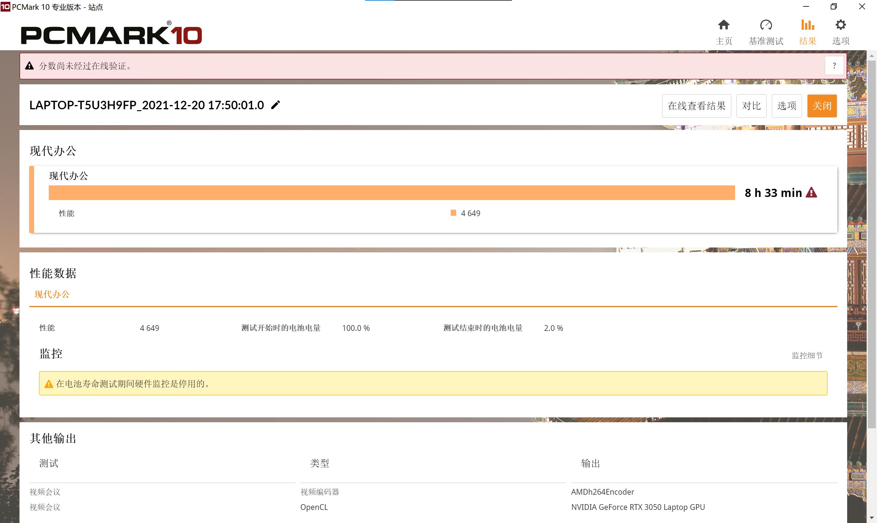 |轻薄创作体验 流畅运行3A？这轻薄本了不得 灵耀Pro14评测