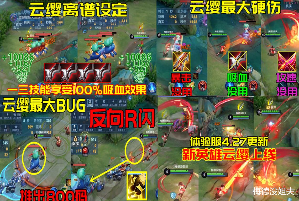 撞衫|云缨为何下线?除了缝合撞衫之外,还有四大硬伤