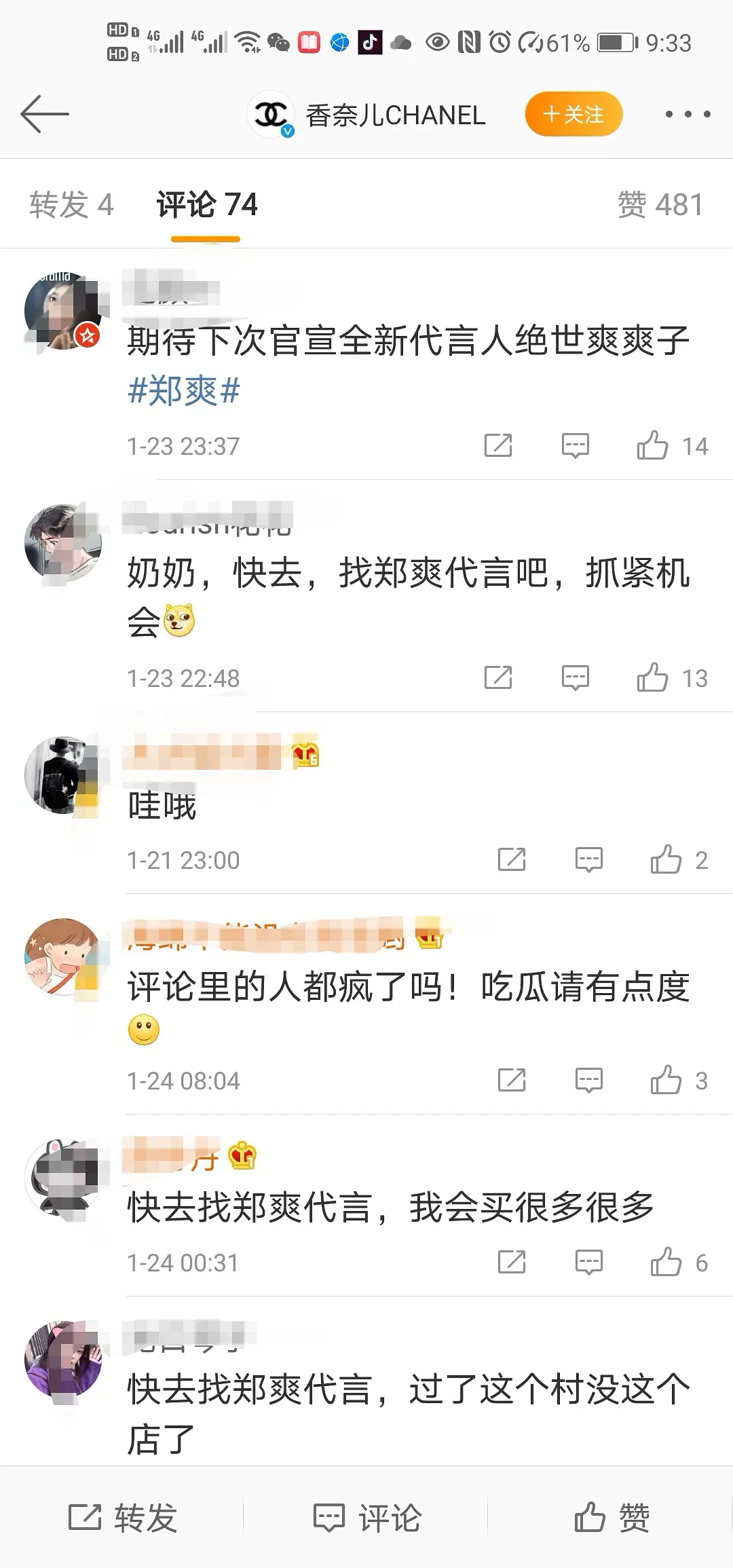 郑爽|郑爽粉丝喊话国际大牌：找郑爽代言，不然以后没机会了