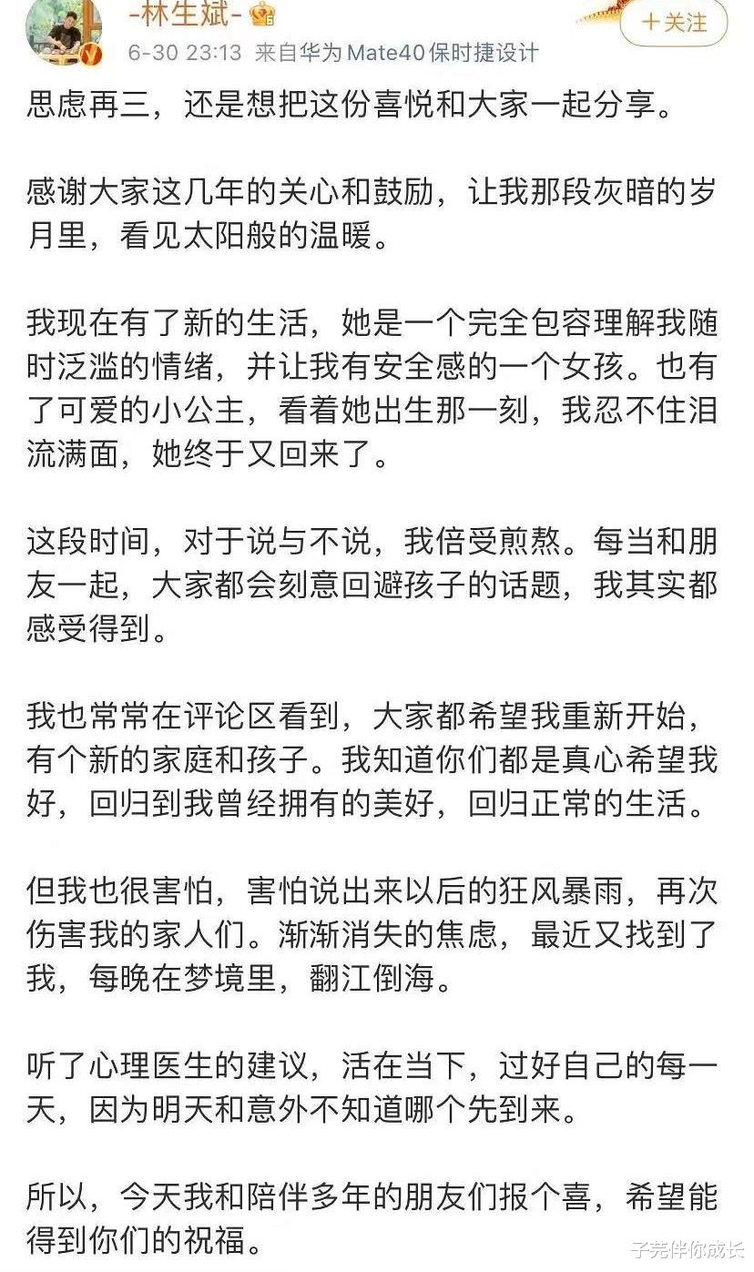 子芫伴你成长|林生斌:深情怀念妻儿4年,“虚假人设”被舆论的回旋镖反噬