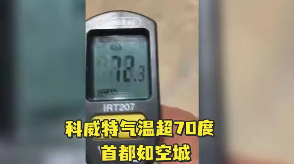 霍金 73℃,全球高温记录再次刷新!地球危险,霍金预言成真了吗?
